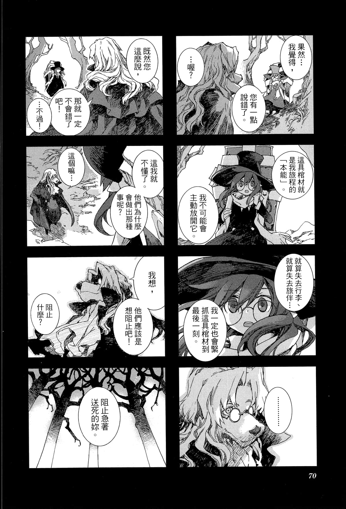 Page 73
