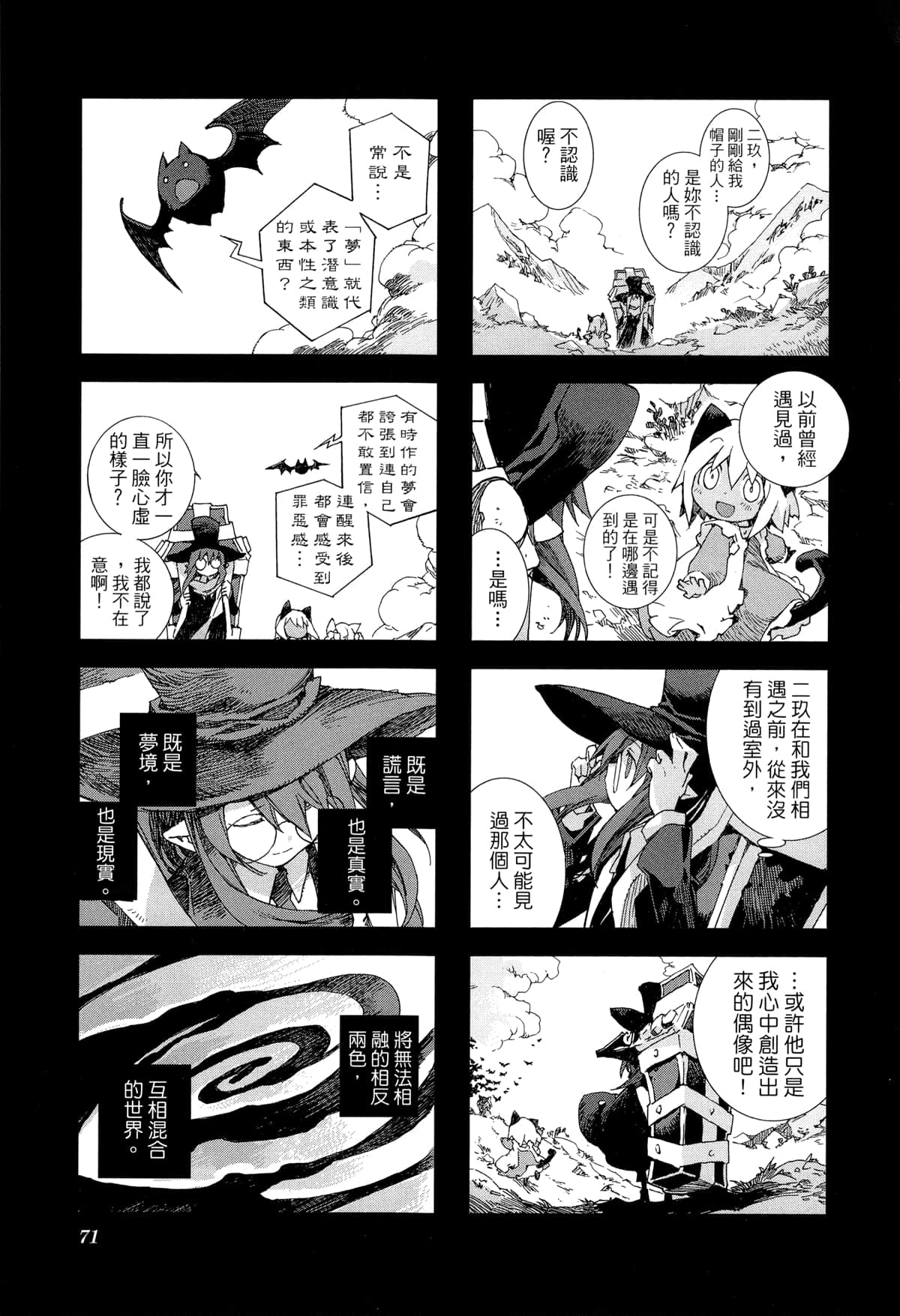 Page 74