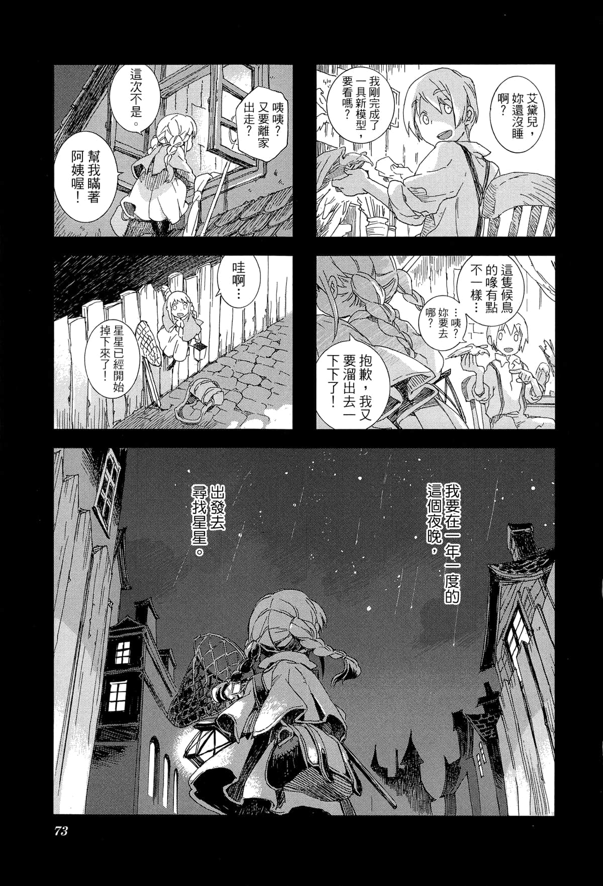 Page 76