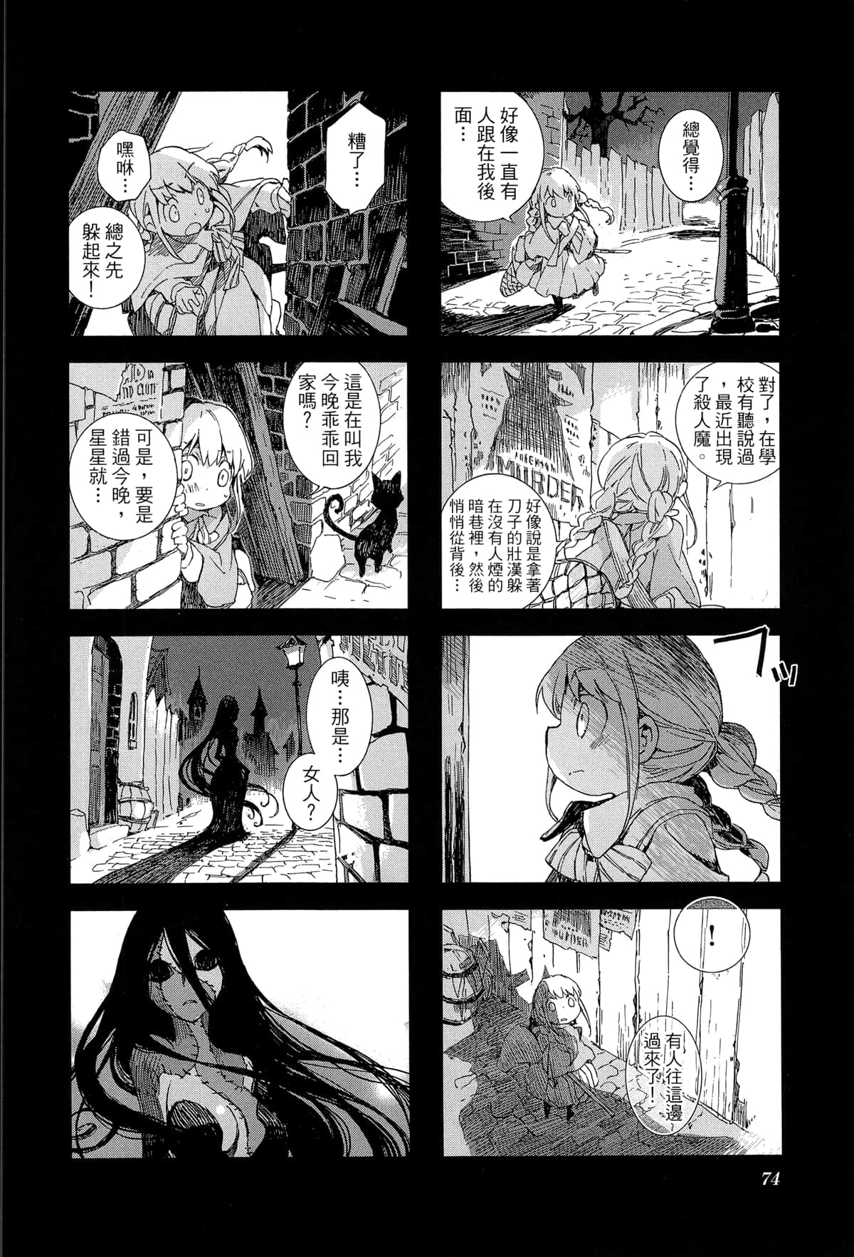 Page 77