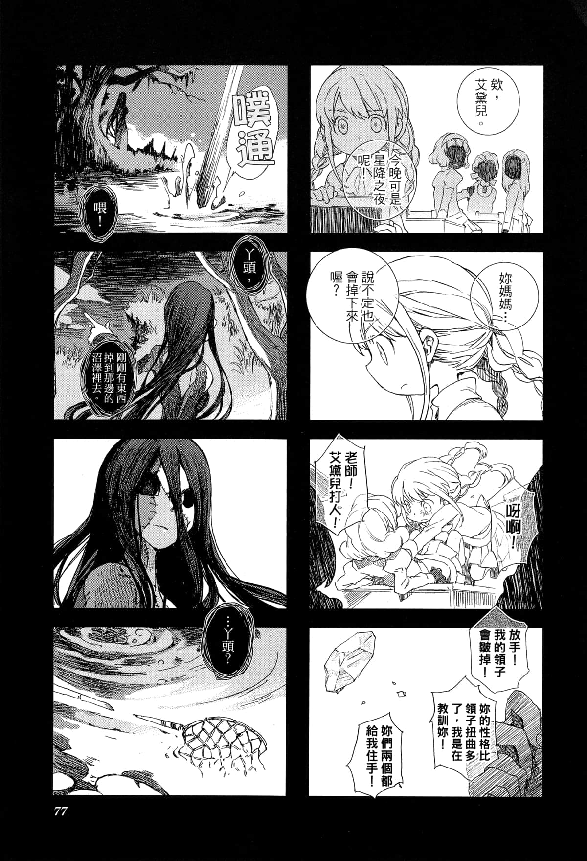 Page 80