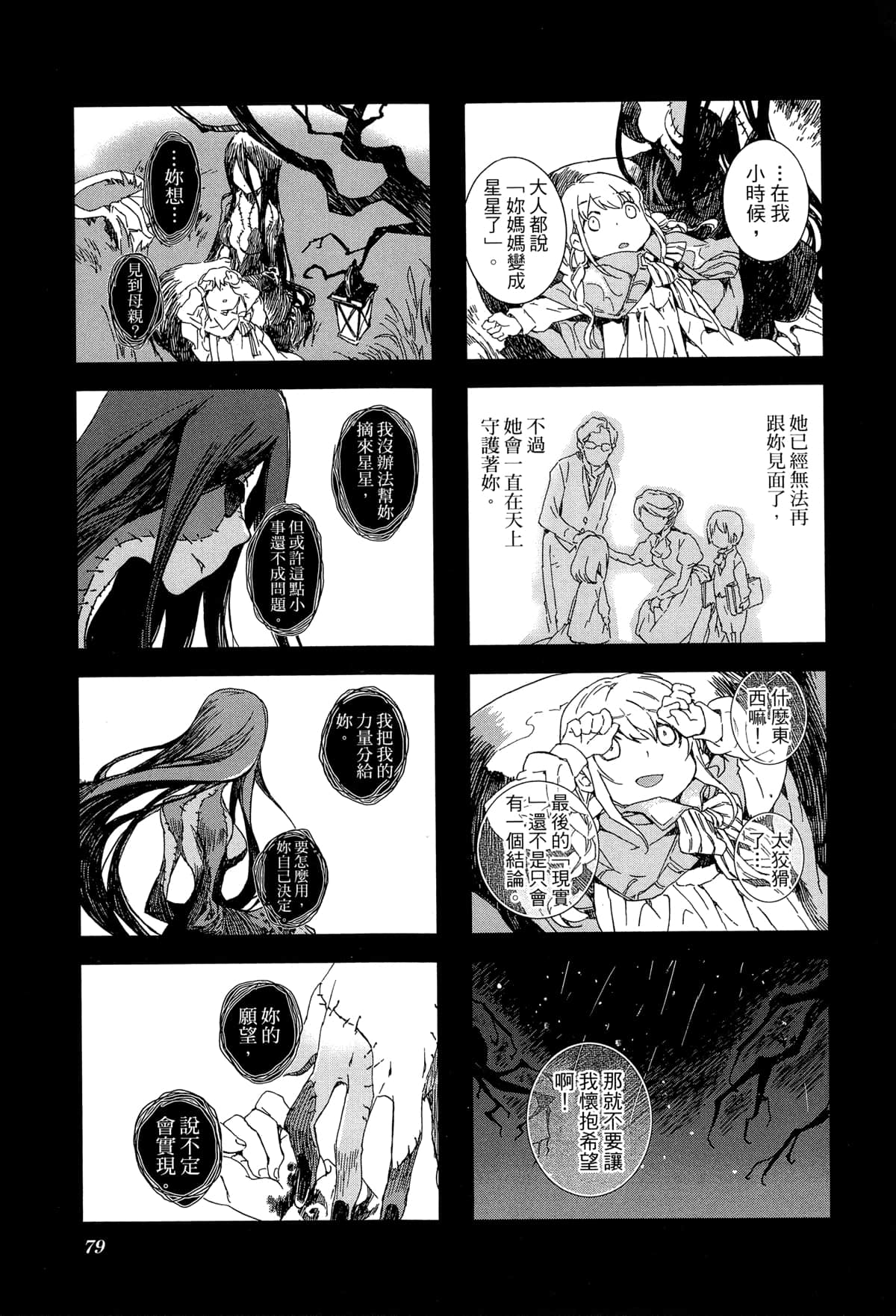 Page 82