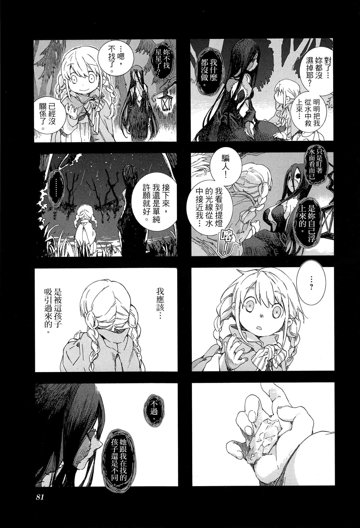 Page 84