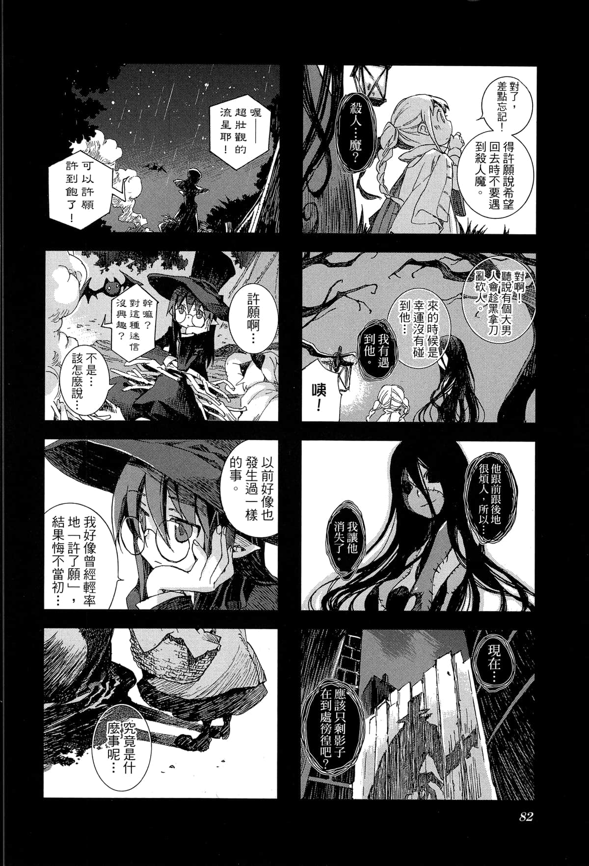 Page 85