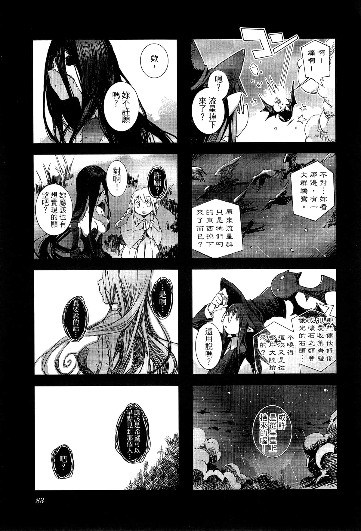 Page 86