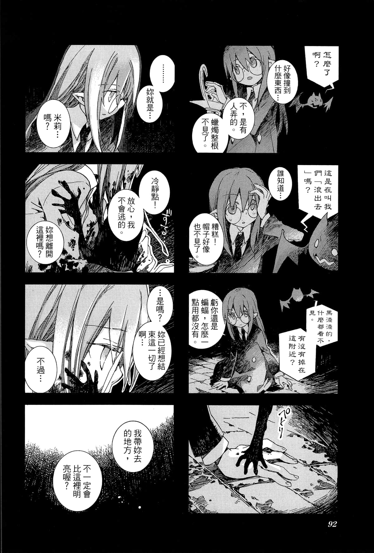 Page 95