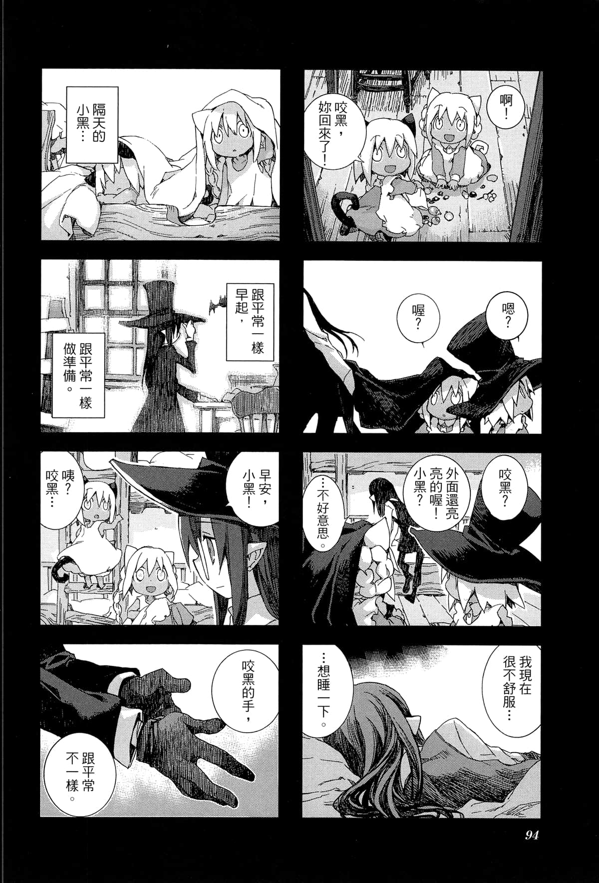 Page 97
