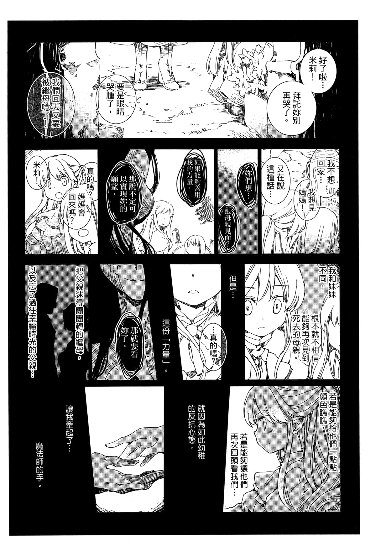 Page 99