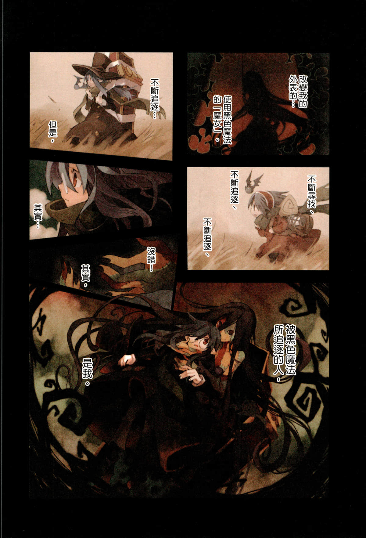 Page 101