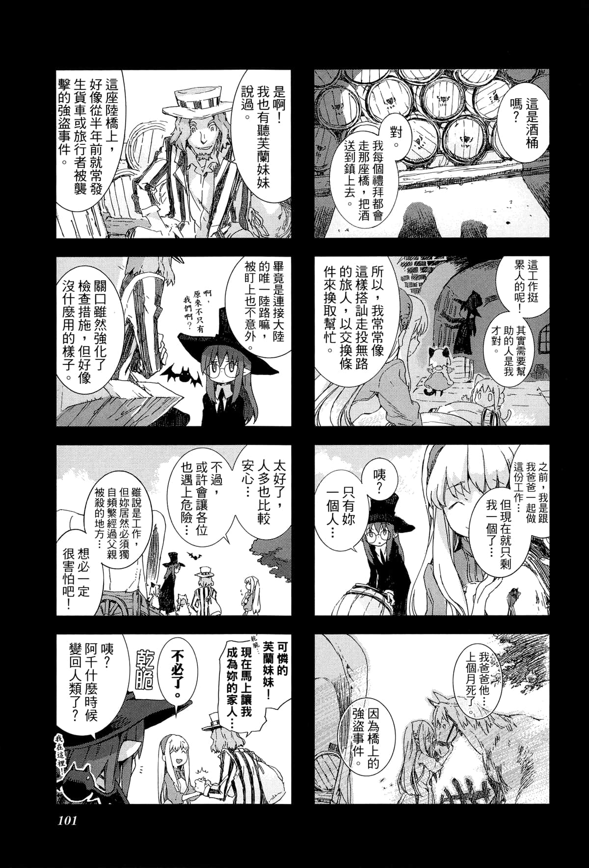 Page 104