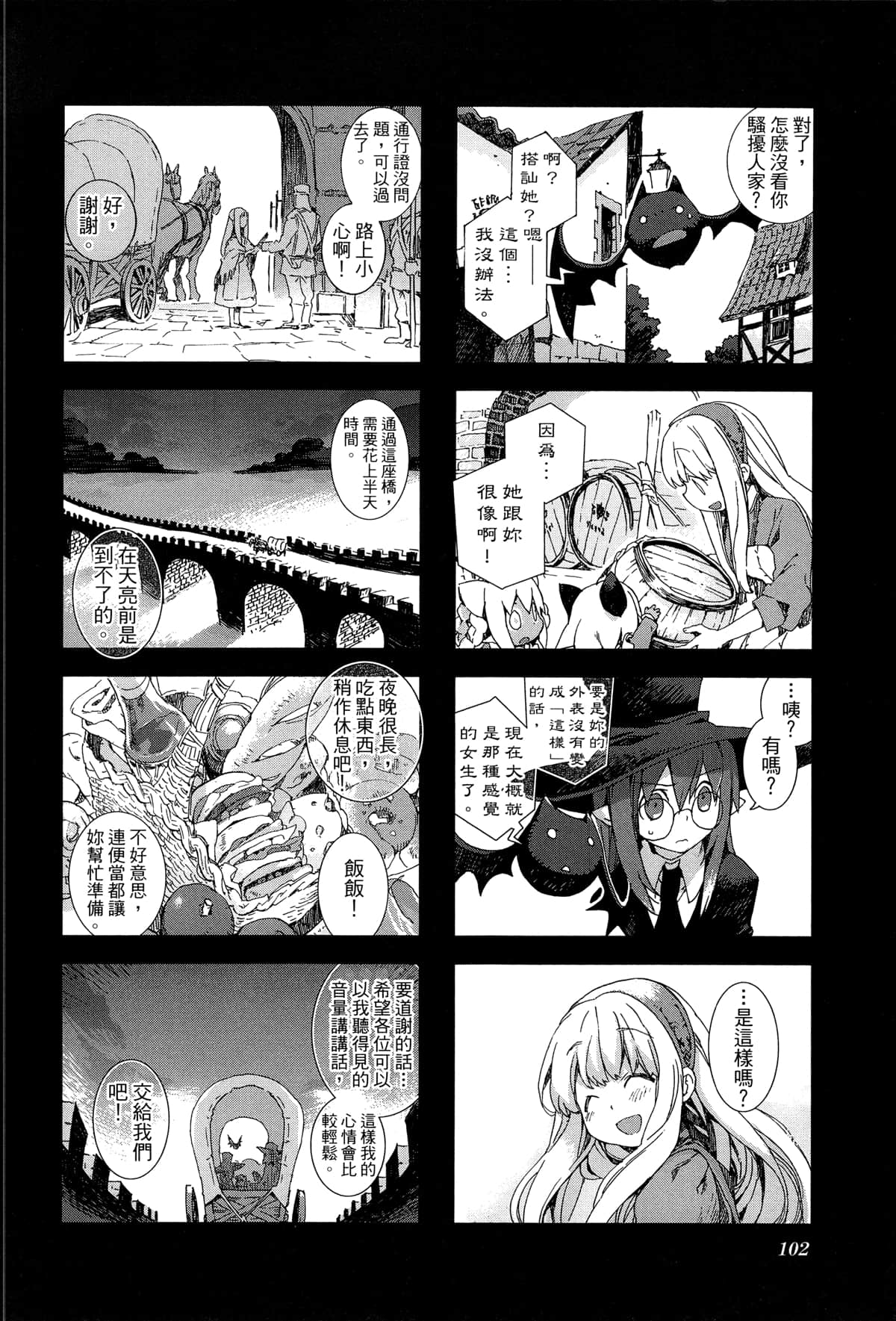 Page 105