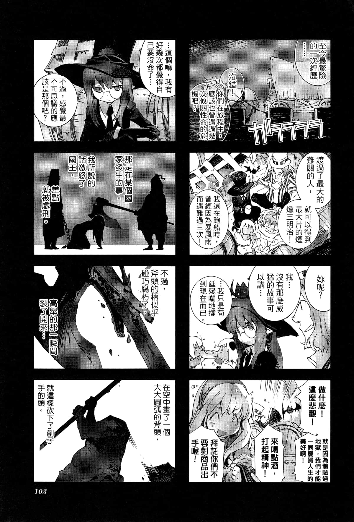 Page 106