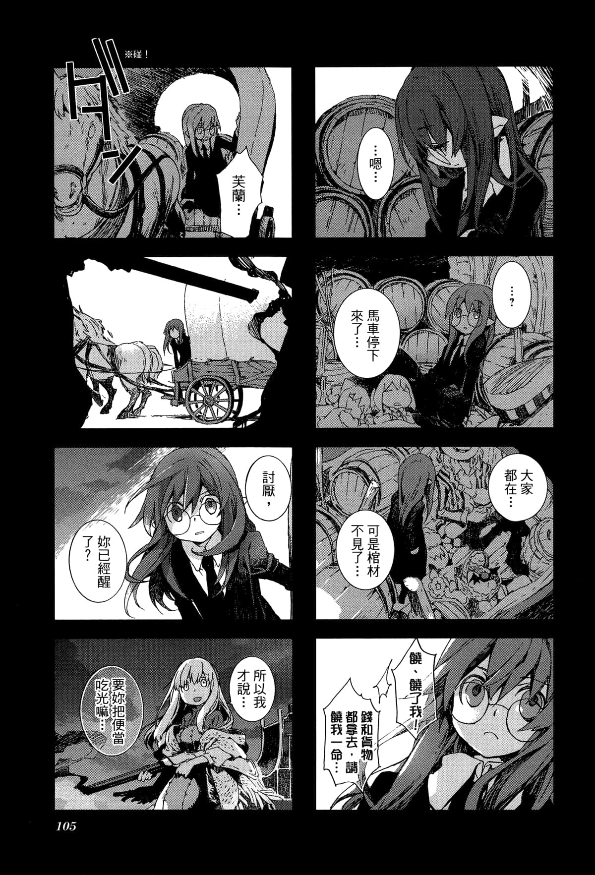 Page 108