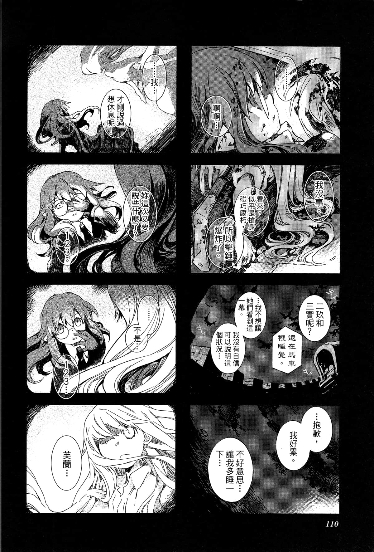 Page 113