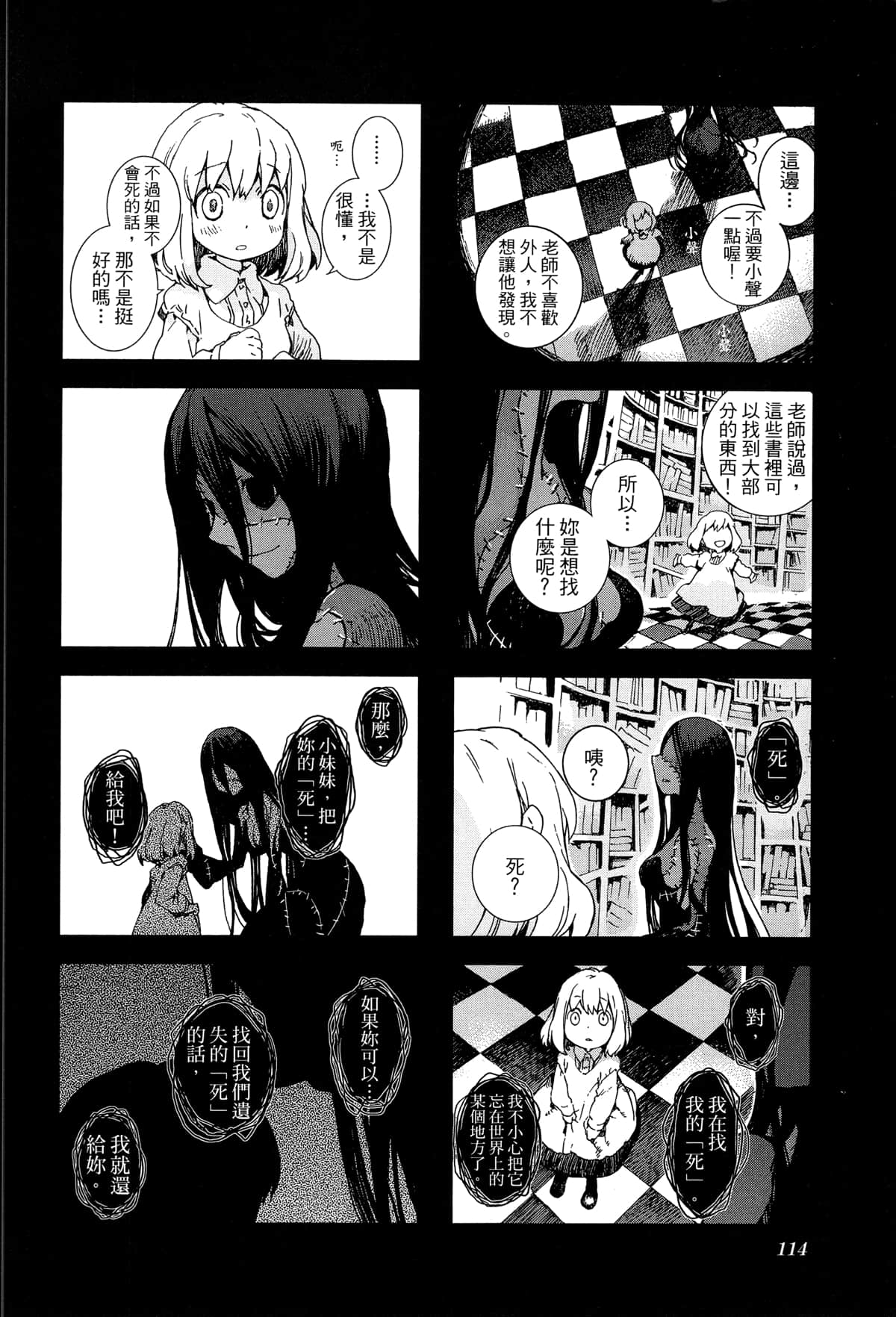 Page 117