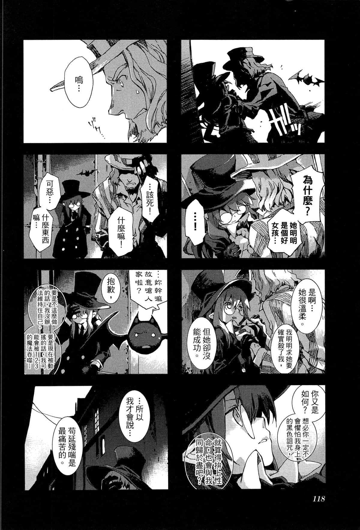 Page 121