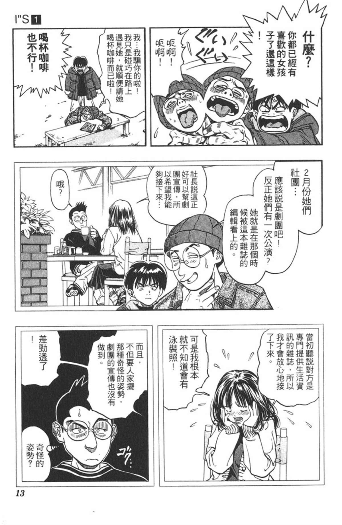 Page 12