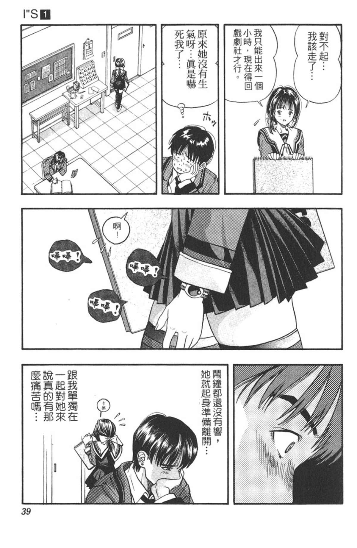 Page 38
