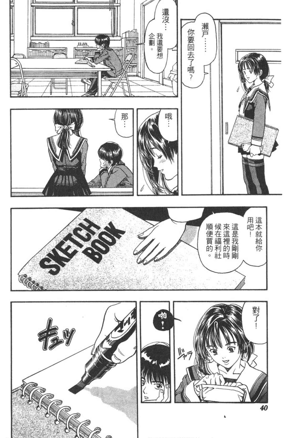 Page 39