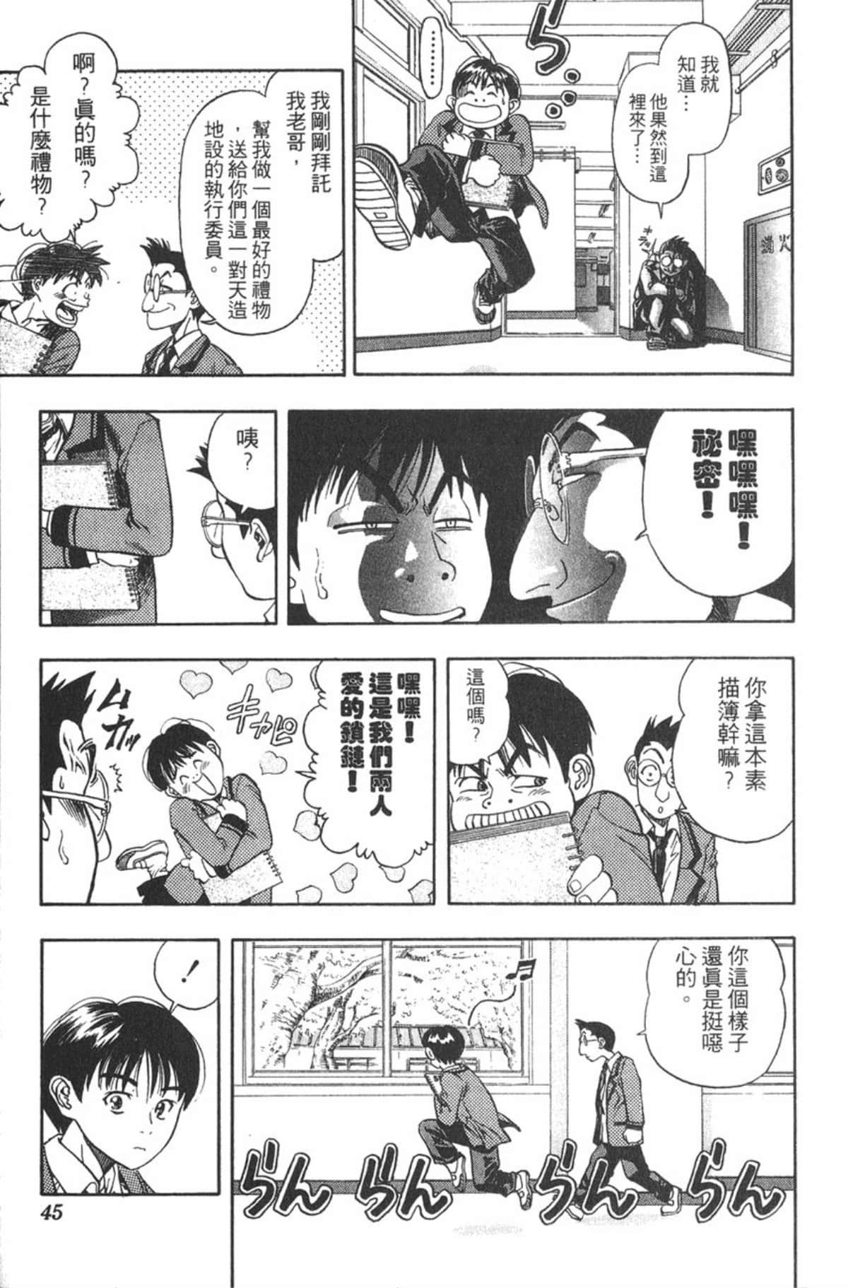 Page 44
