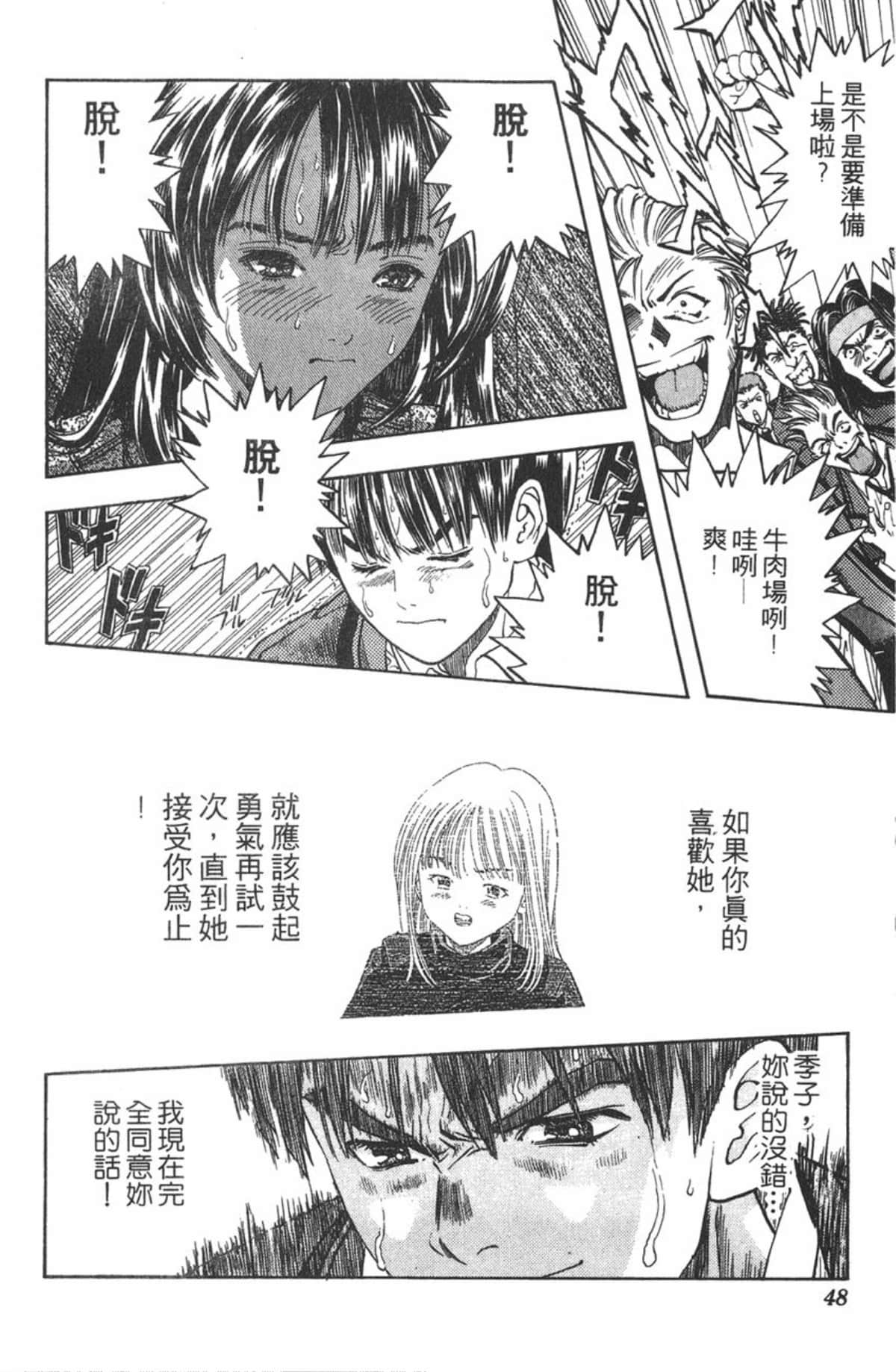 Page 47