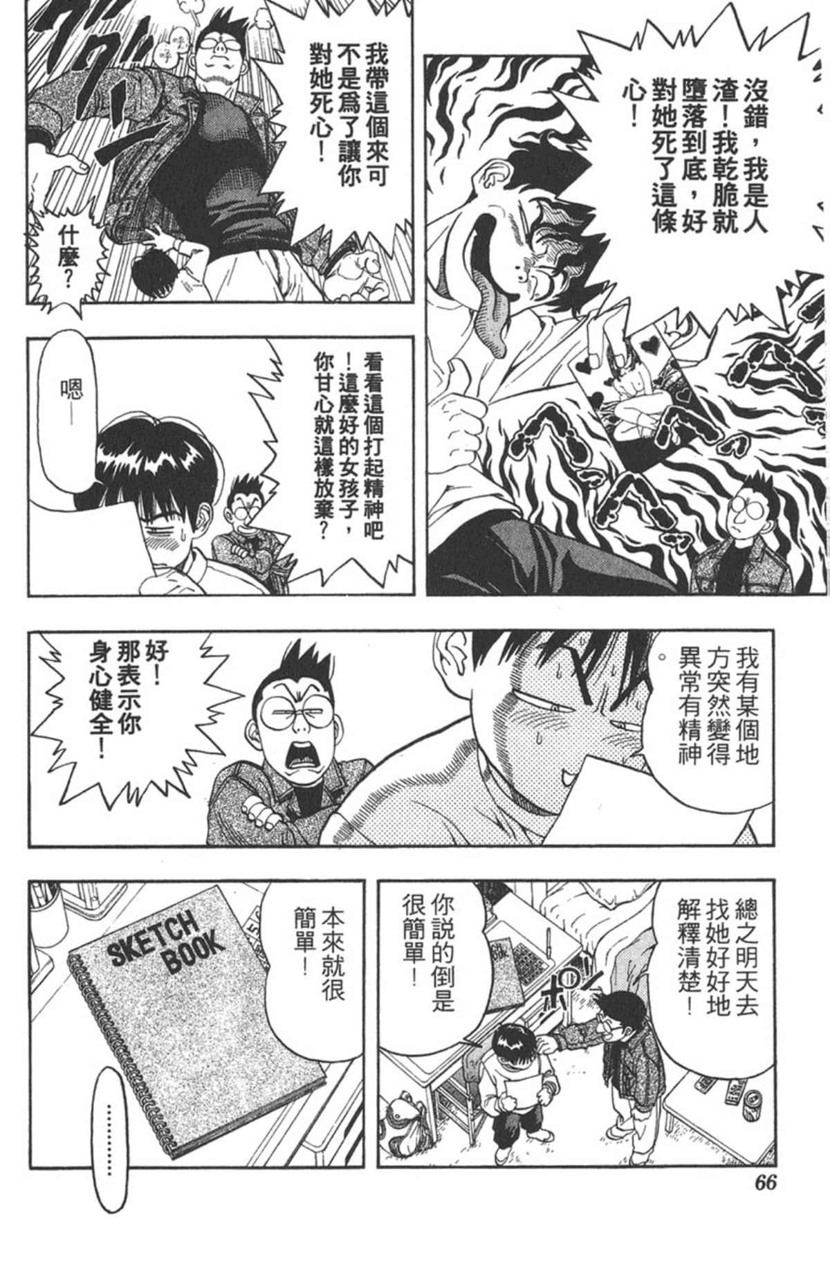 Page 65