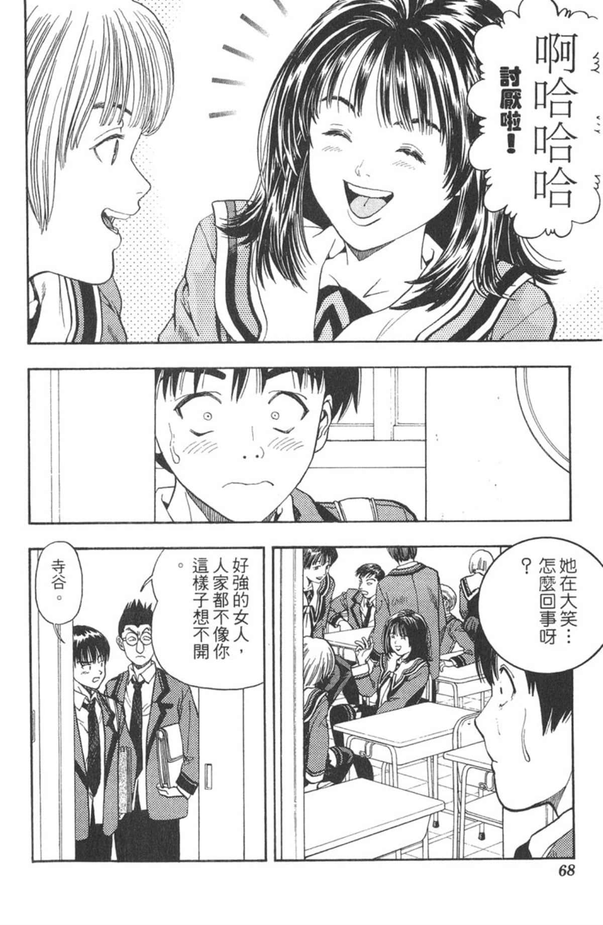 Page 67