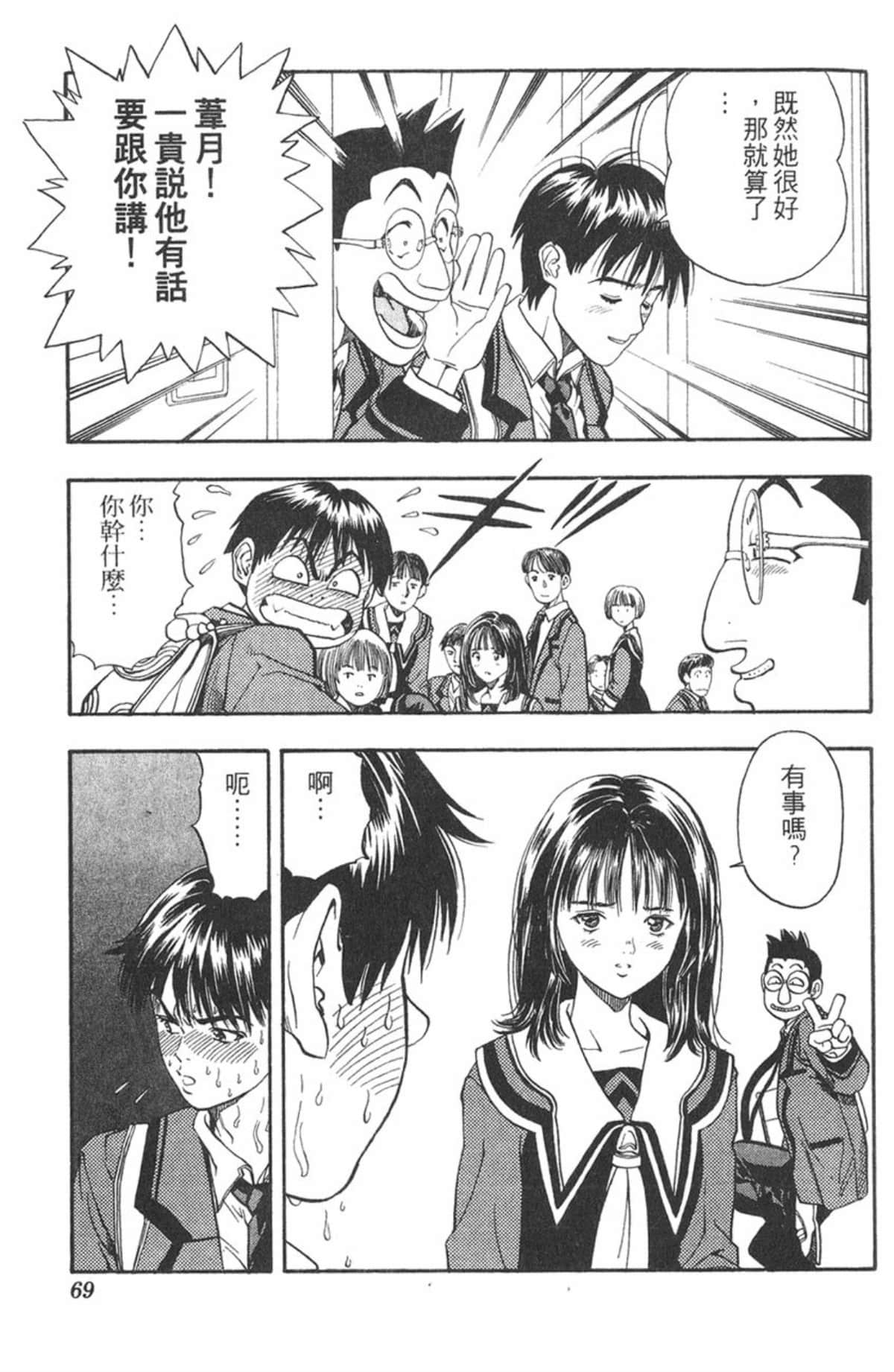 Page 68