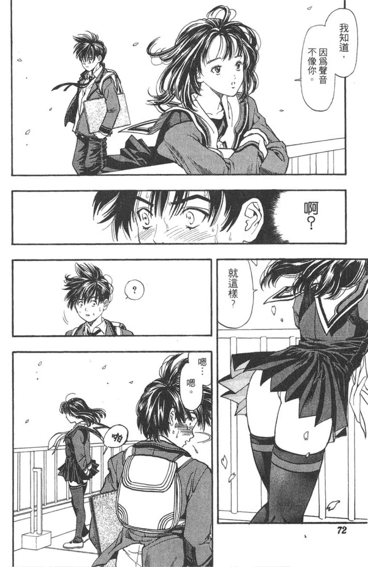 Page 71