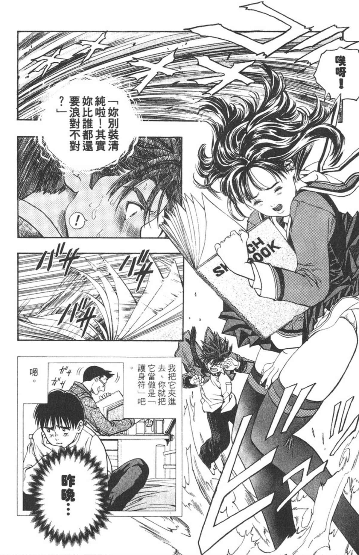 Page 75