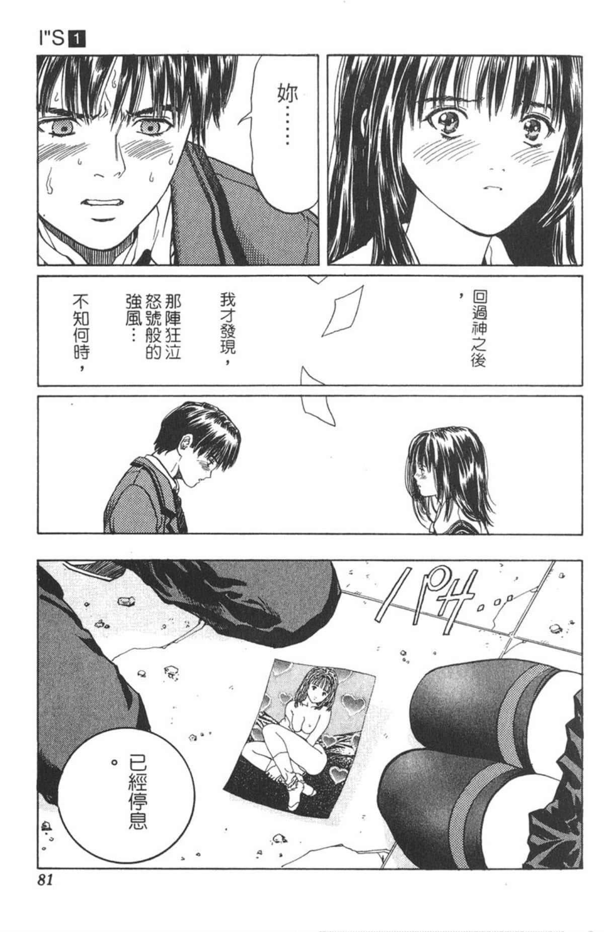 Page 80