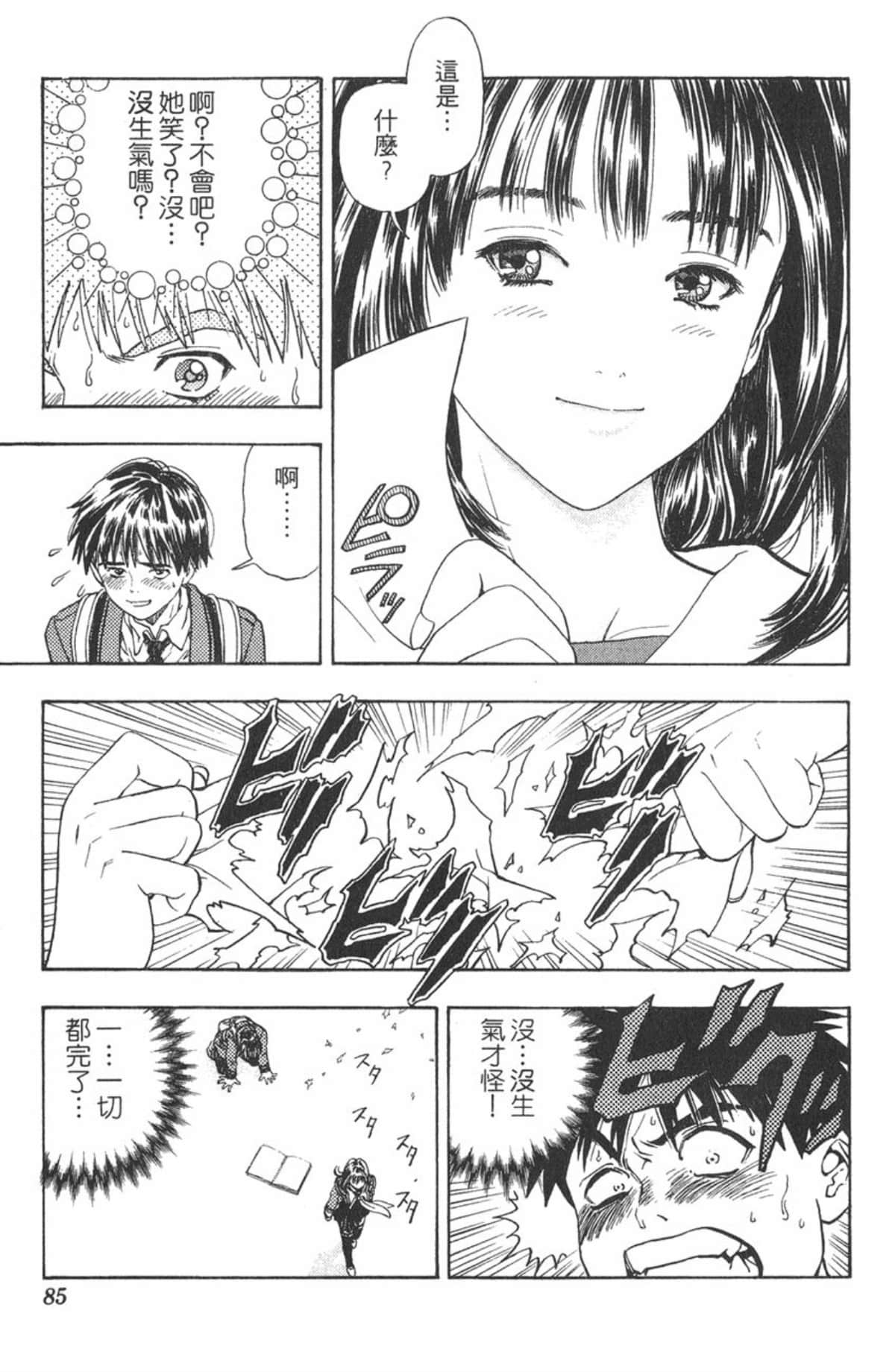 Page 83