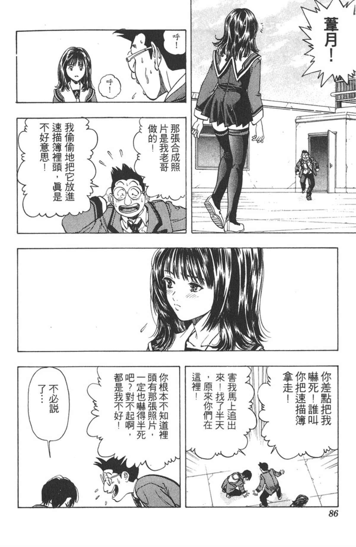 Page 84