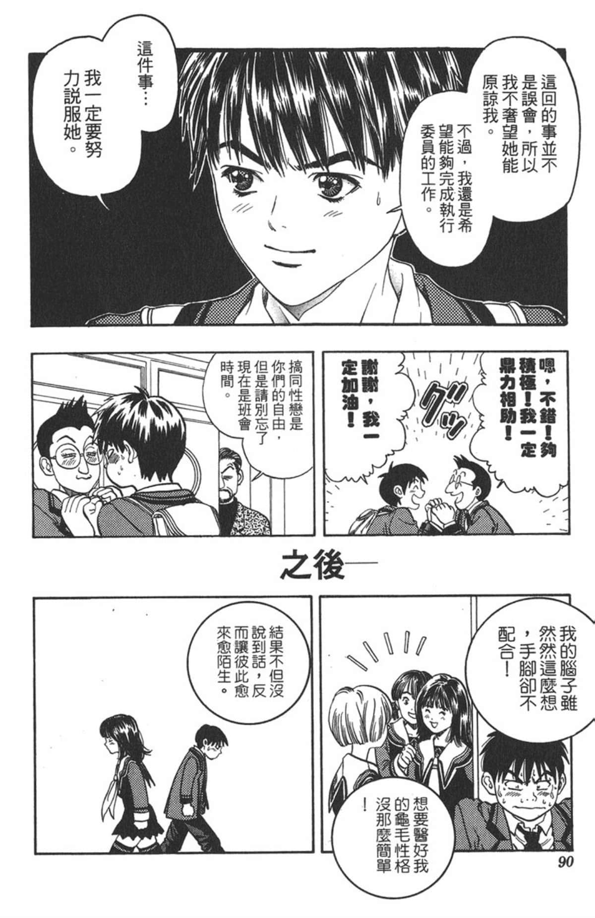 Page 88