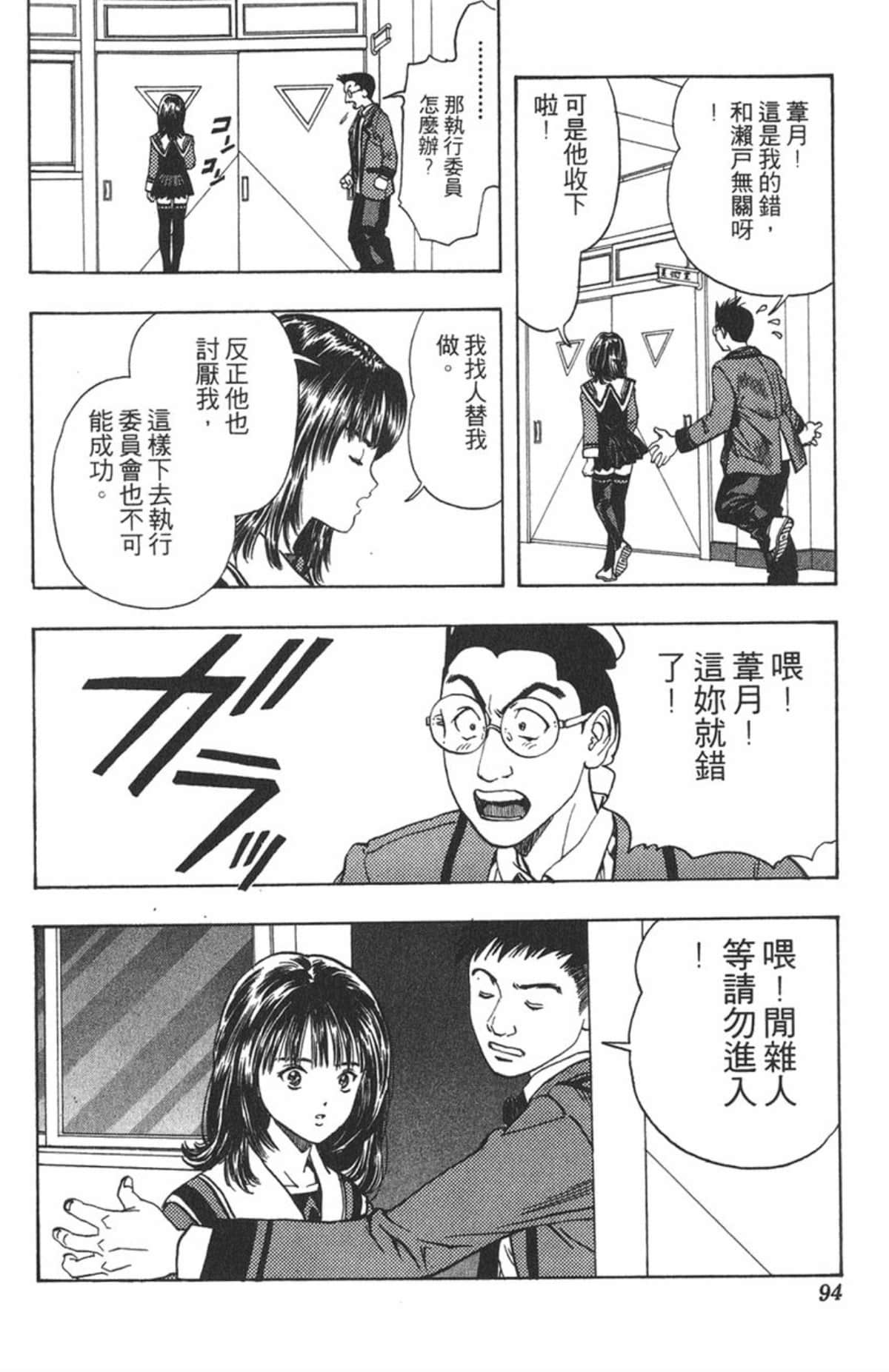 Page 92