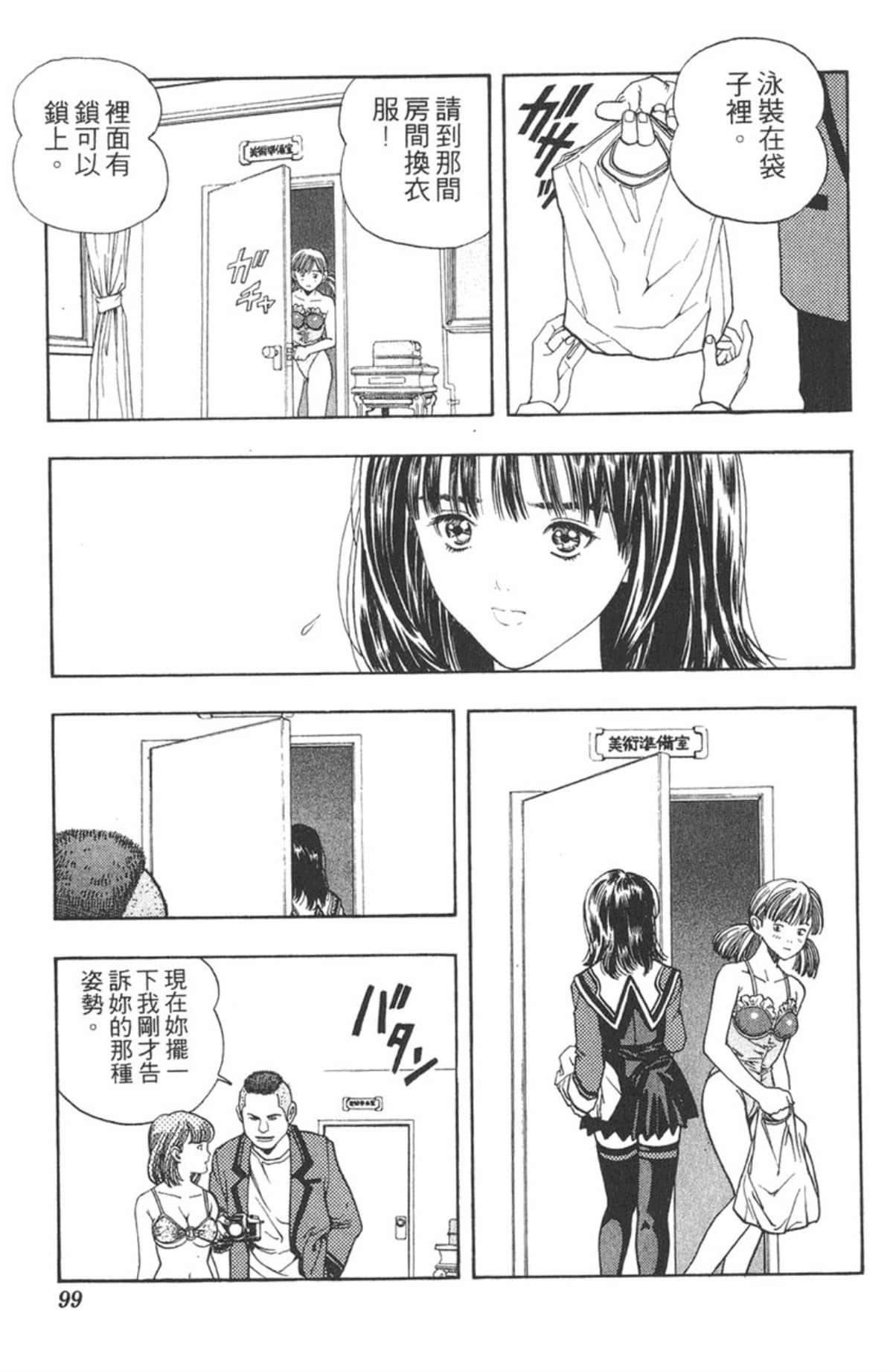 Page 97