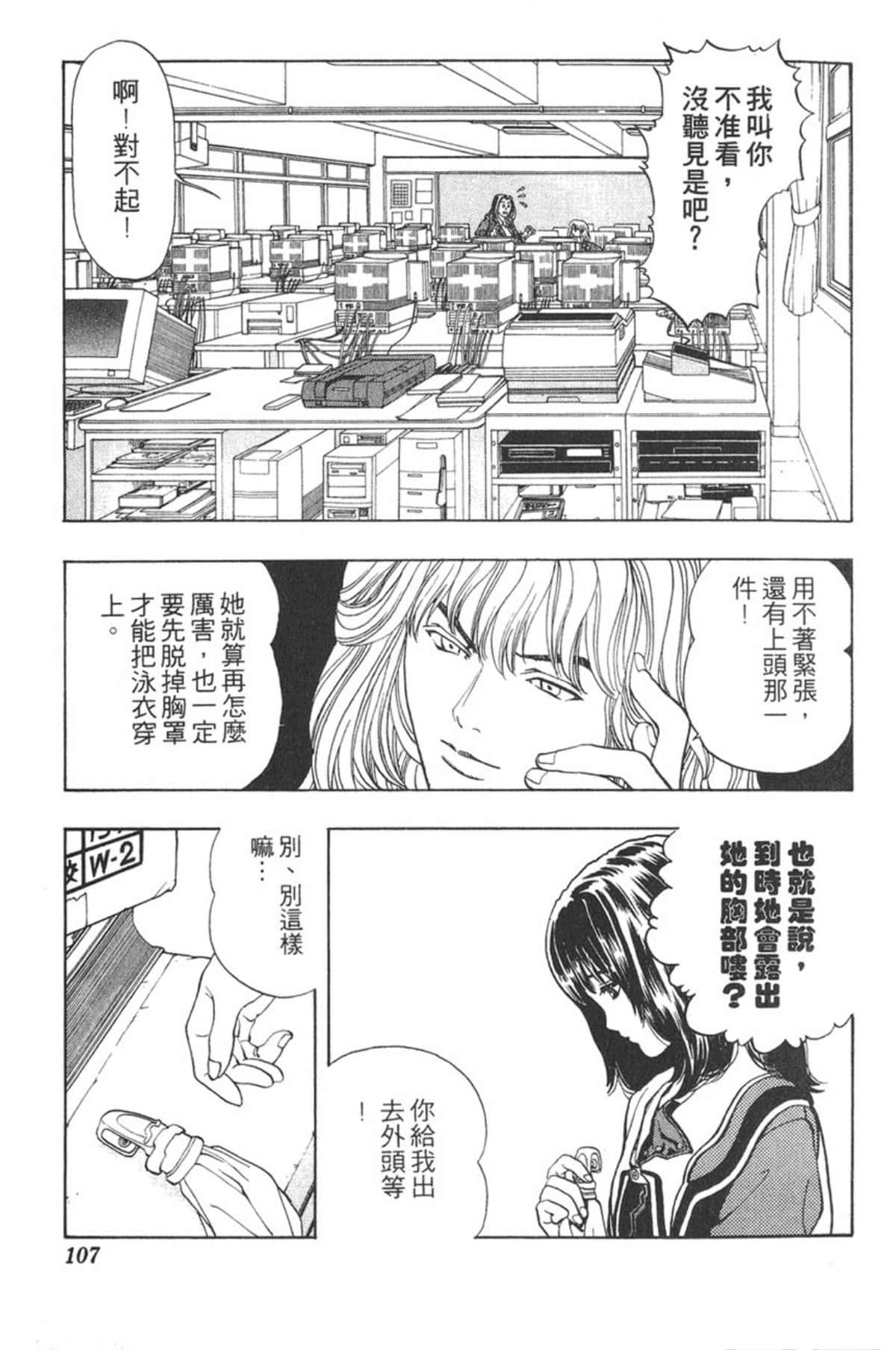 Page 104