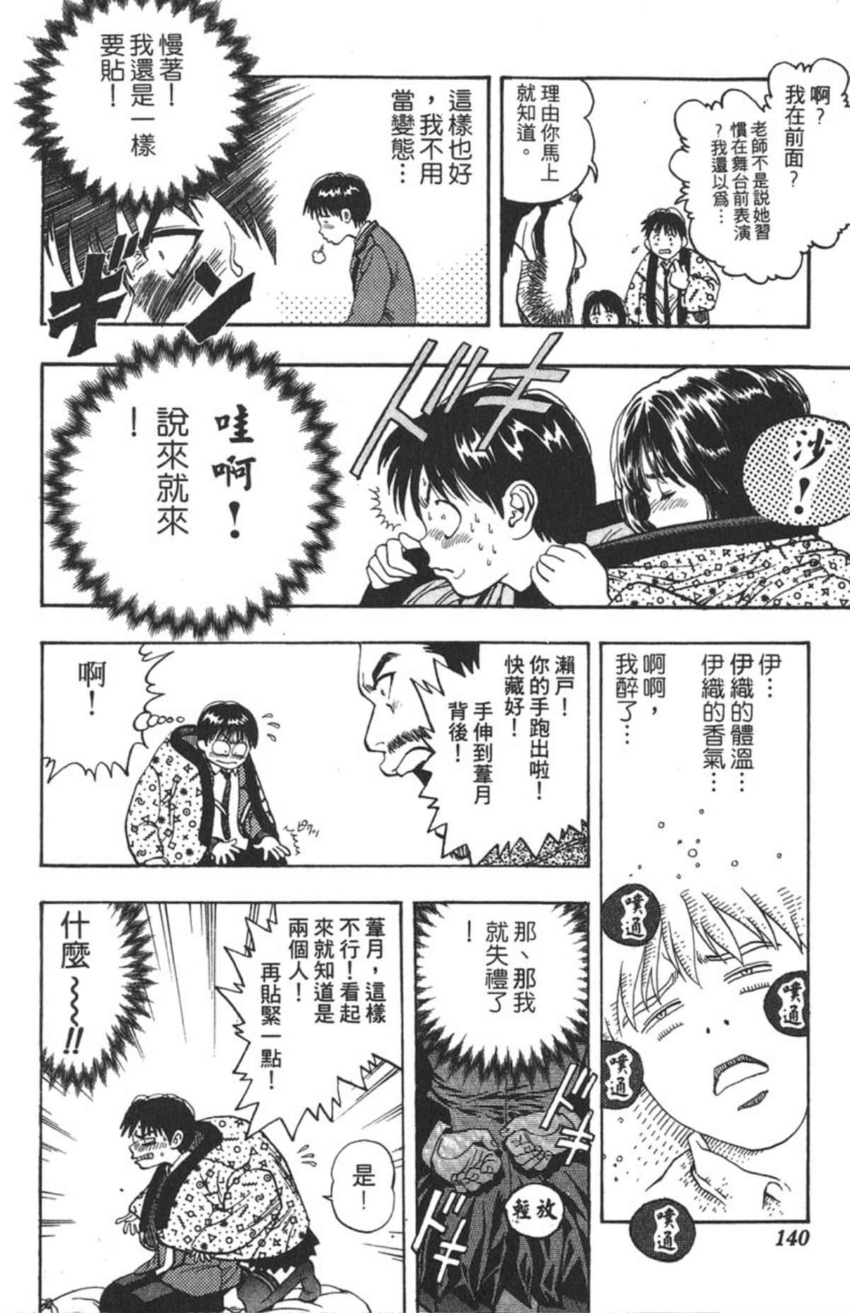 Page 137