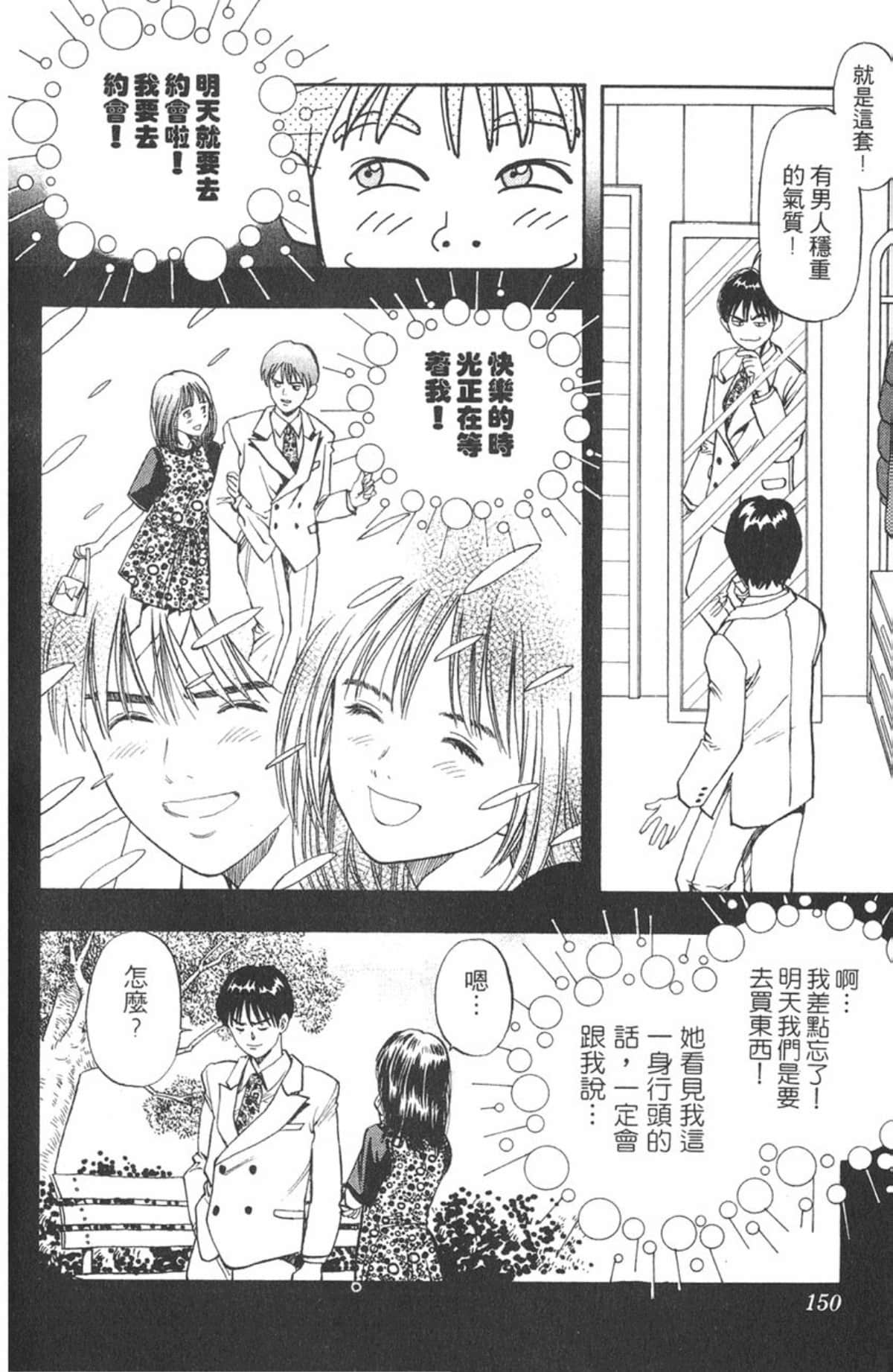 Page 147