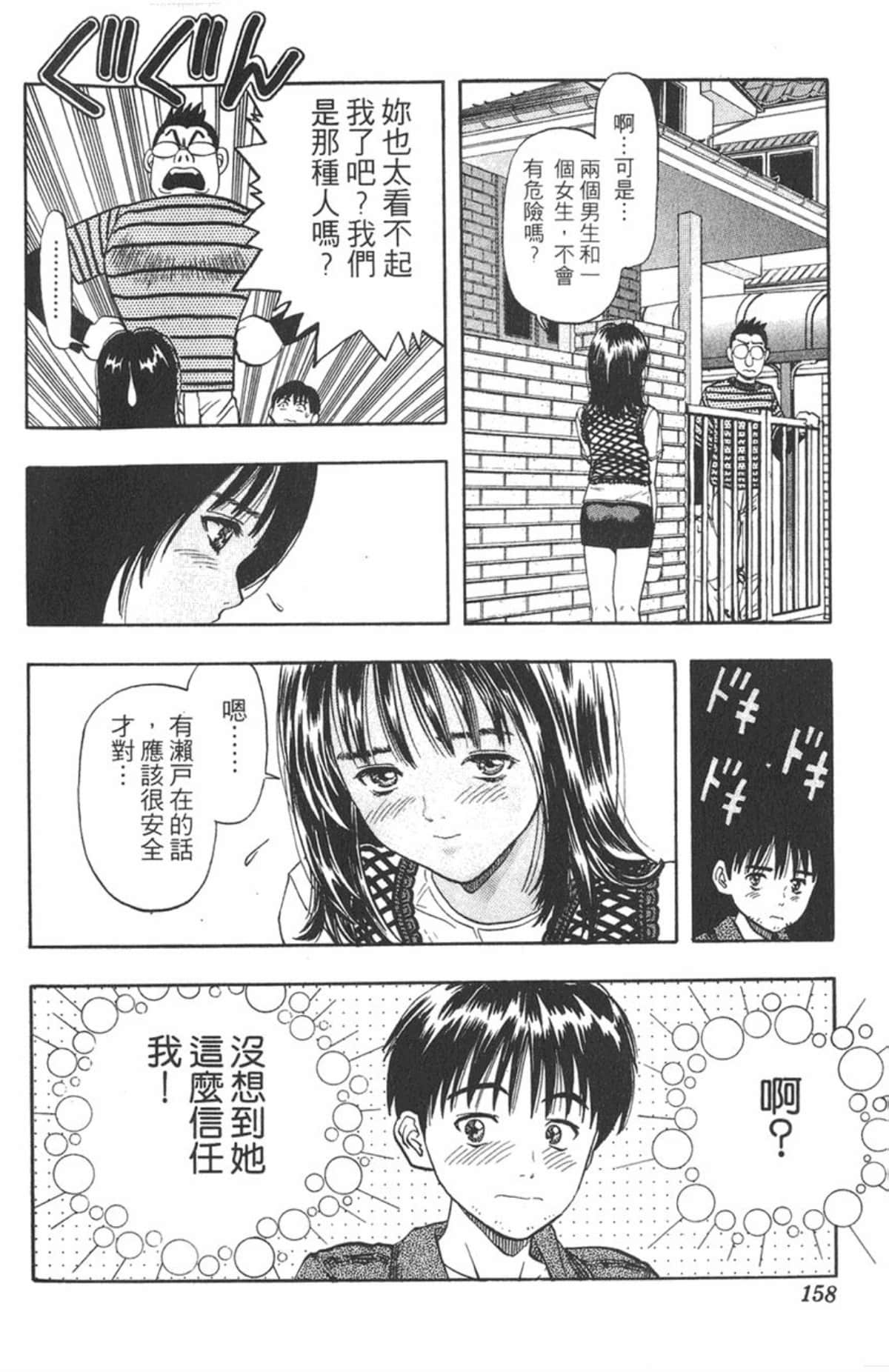 Page 155