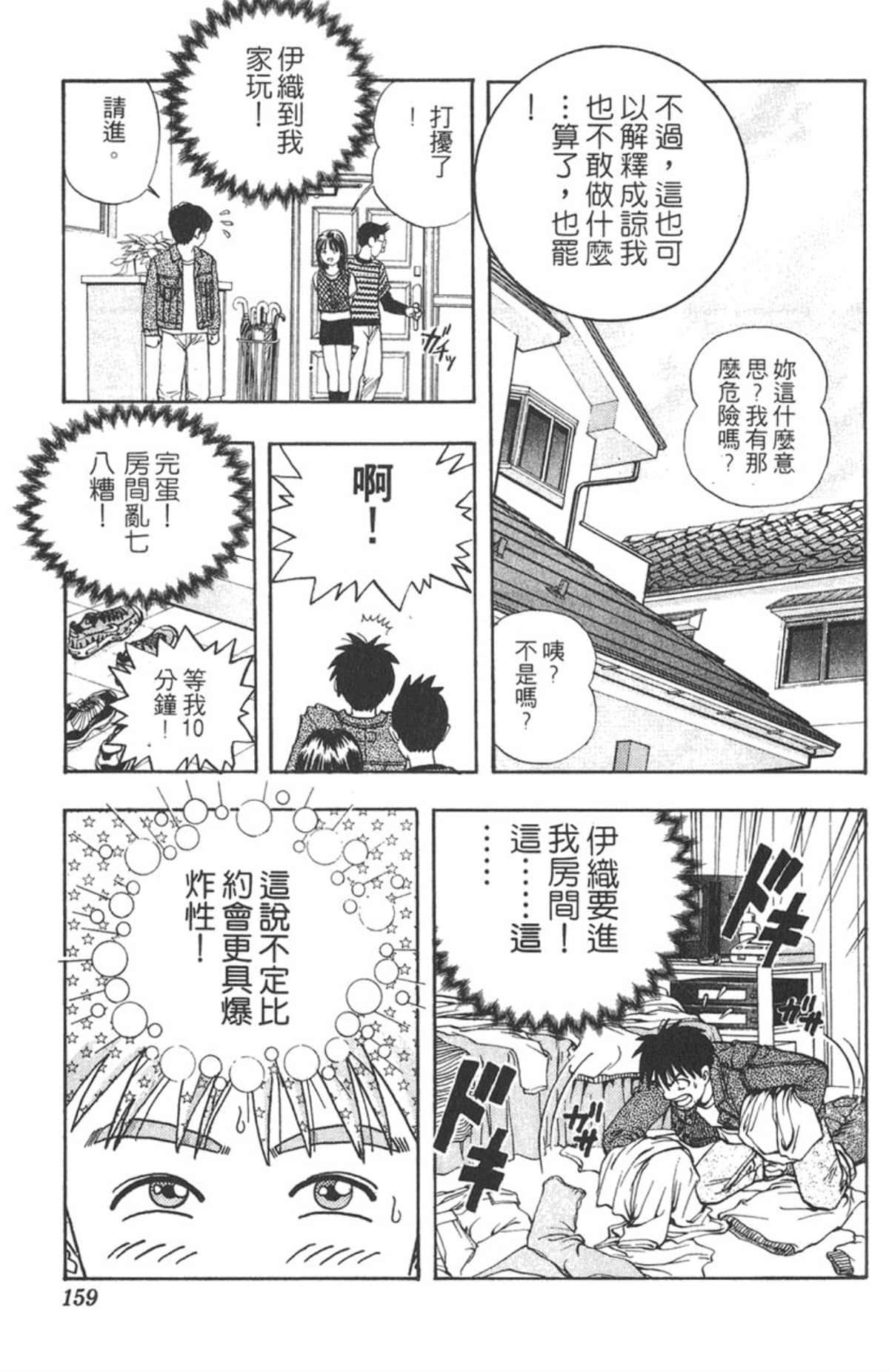 Page 156