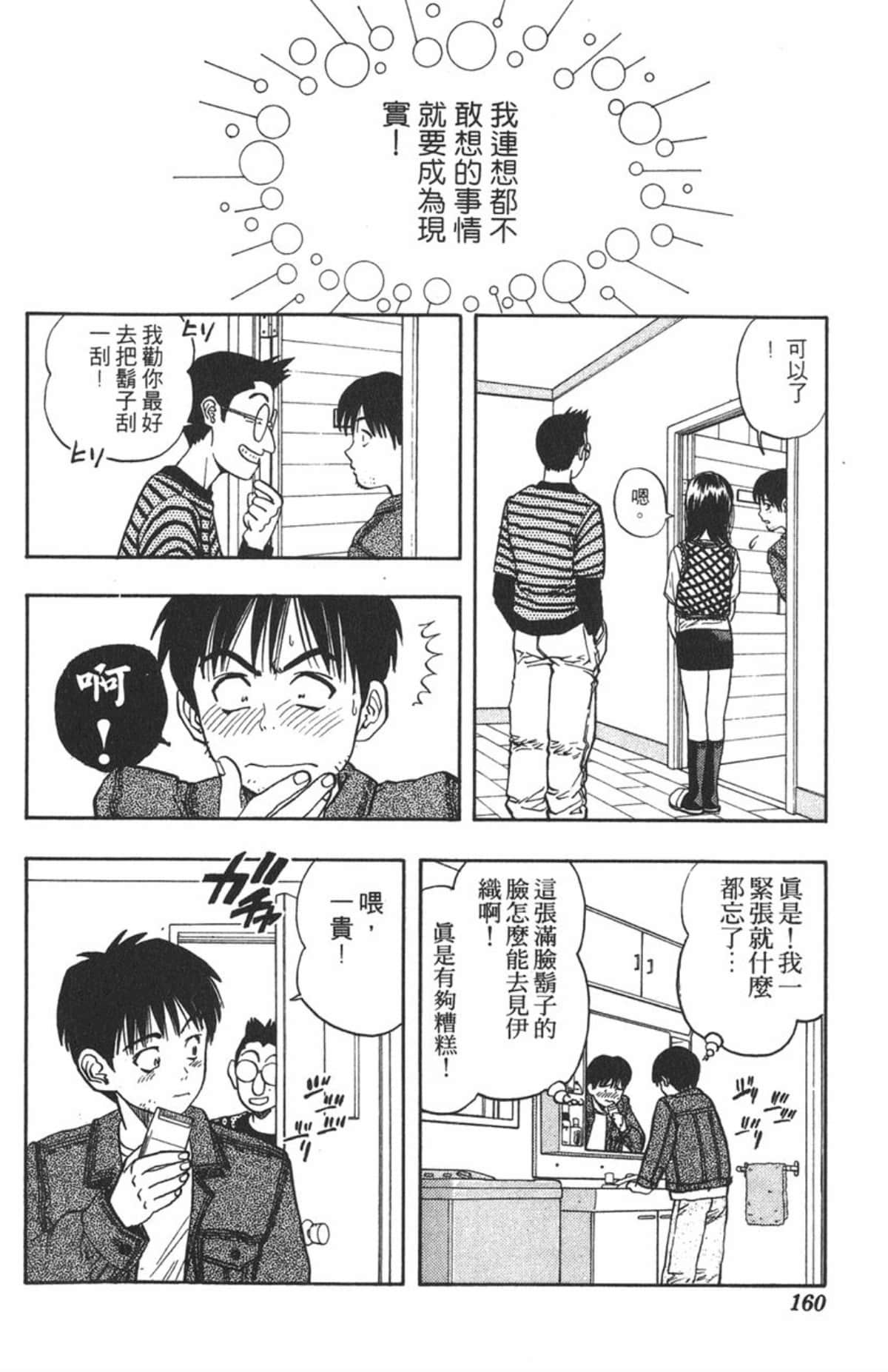 Page 157