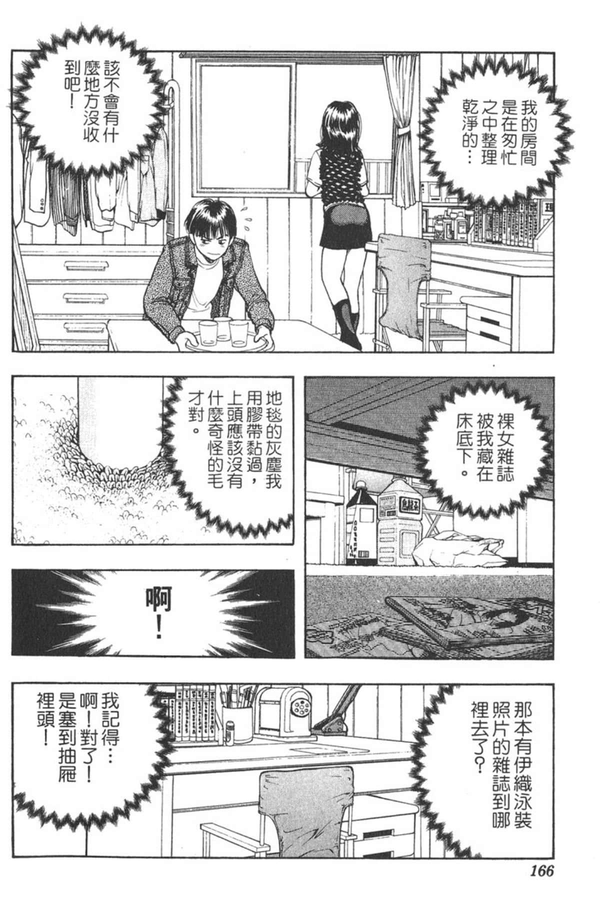 Page 163