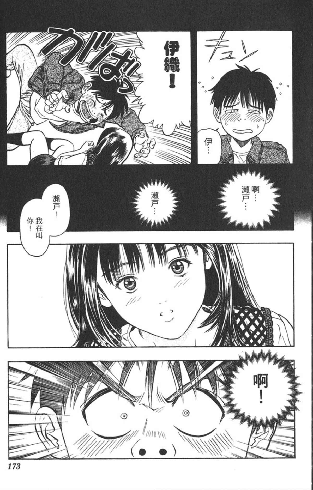 Page 170