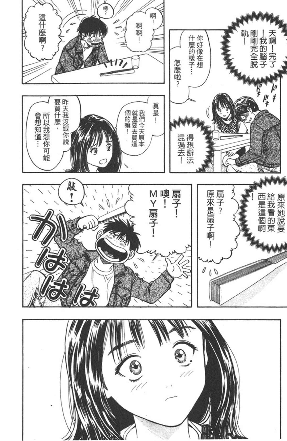 Page 171