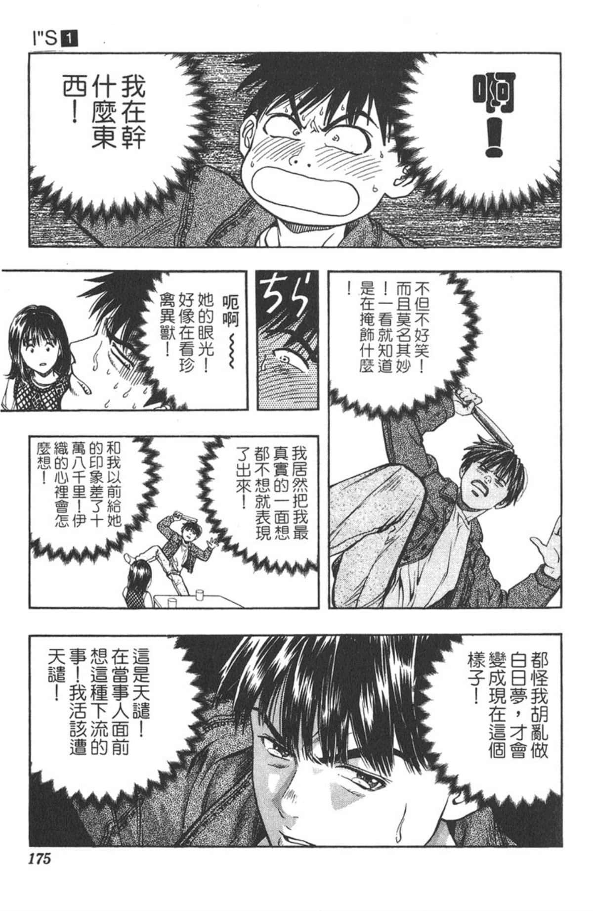 Page 172