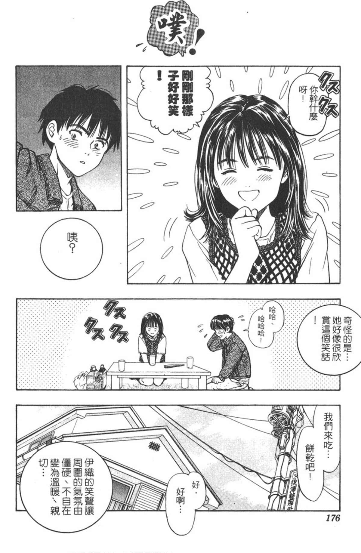 Page 173