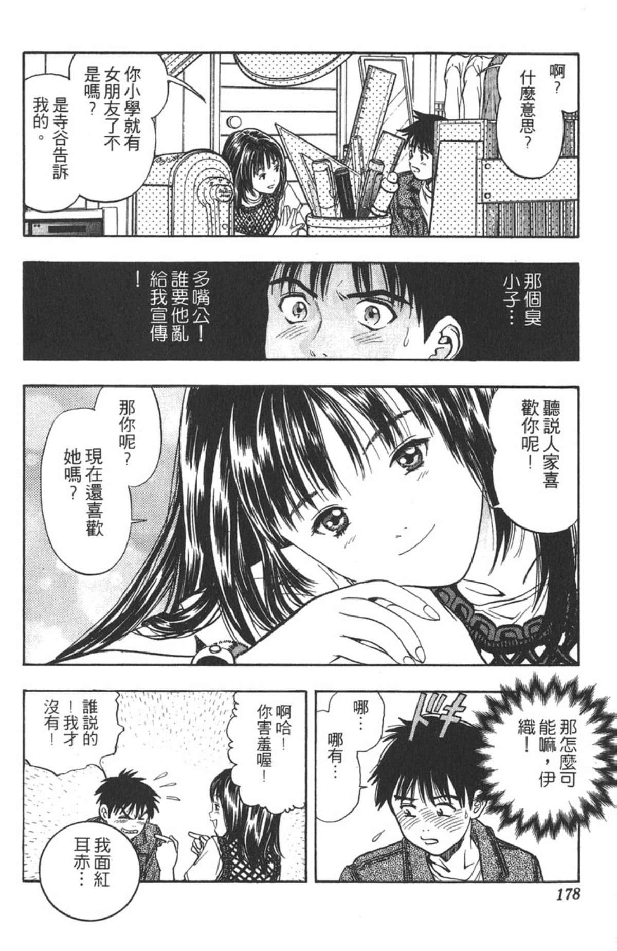 Page 175
