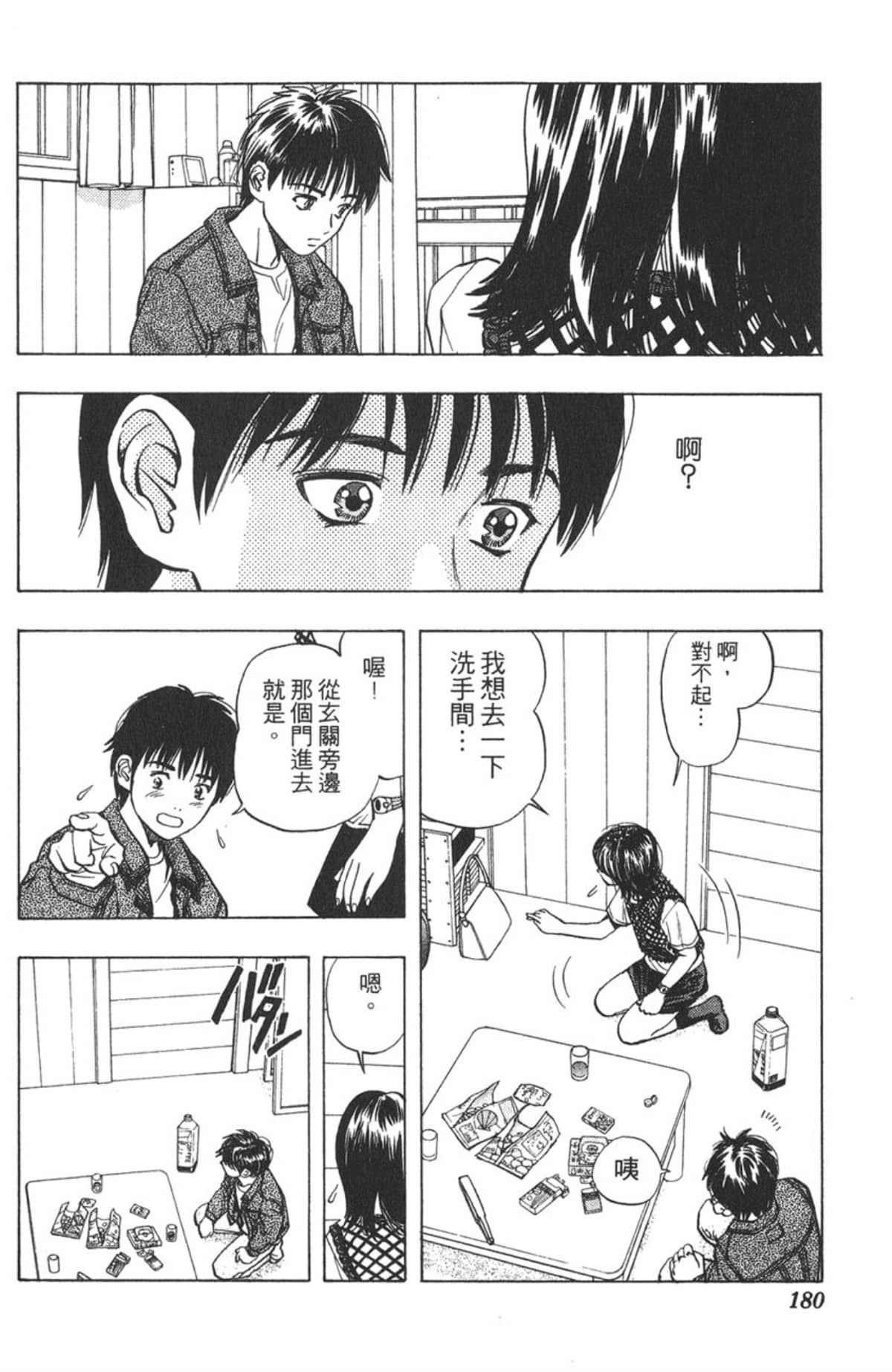 Page 177