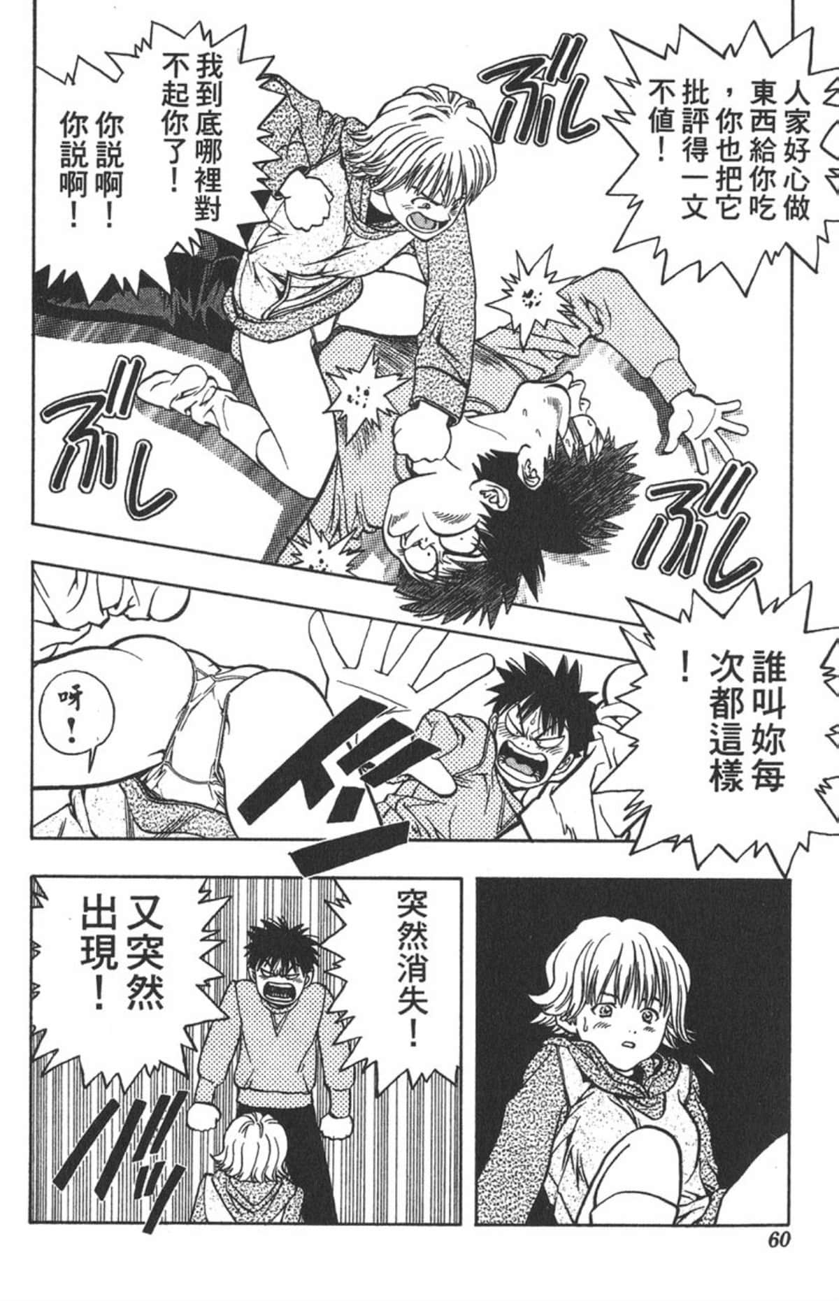 Page 58